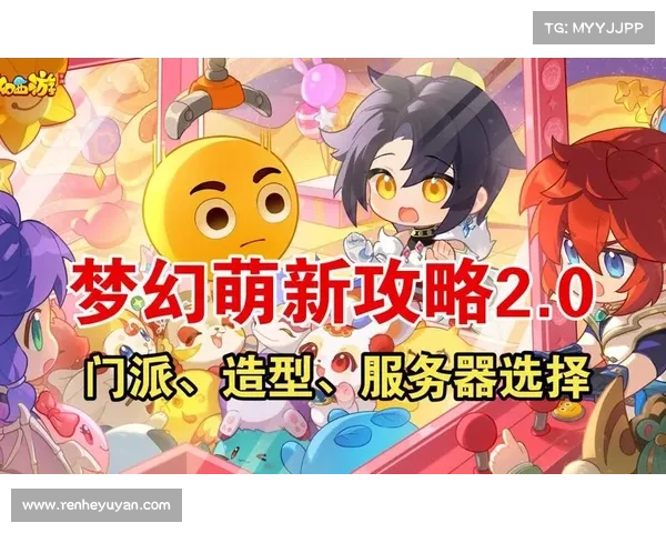 梦幻手游视频 梦幻手游视频