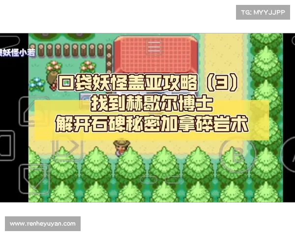 盖亚神兽攻略:征服大地海洋的传说 盖亚神兽攻略:征服大地海洋的传说