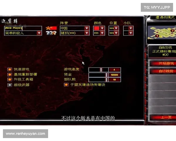 红警Win10全屏显示攻略 红警Win10全屏显示攻略