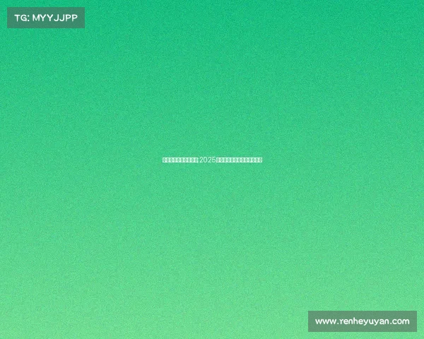 电子竞技什么时候举办;2025年电子竞技世界杯倒计时开启